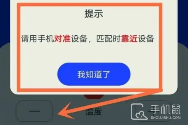 万能遥控器管家