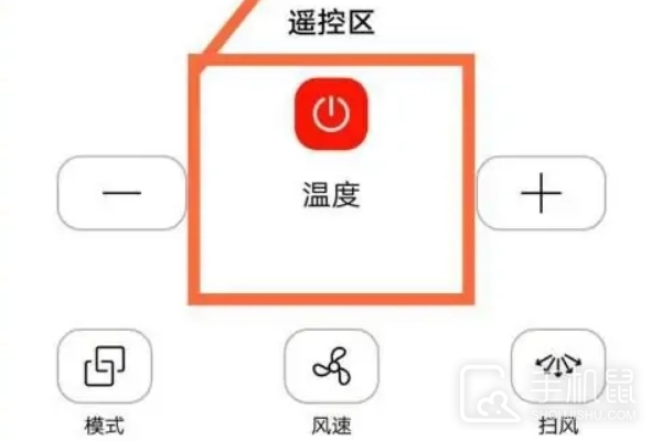 万能遥控器管家