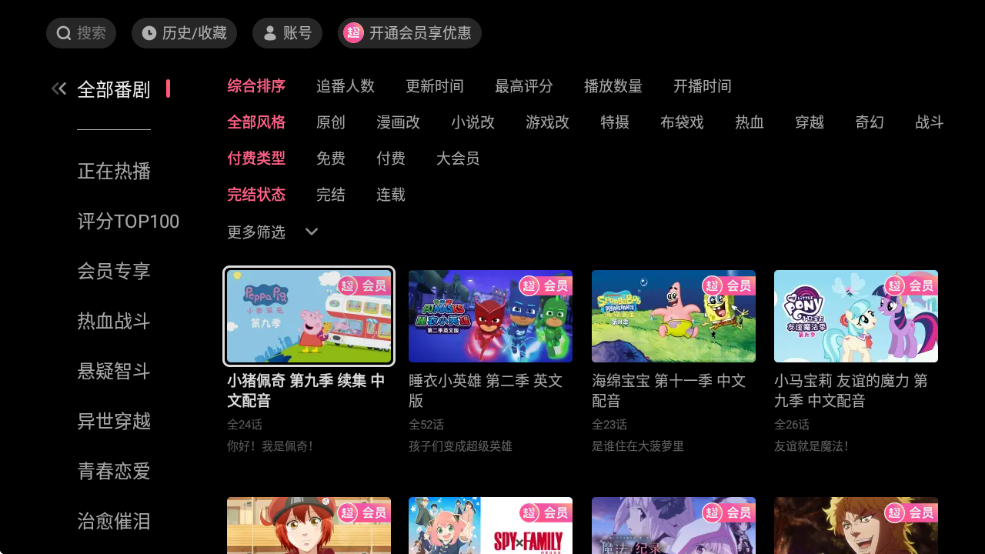 云视听小电视手机版安装包下载