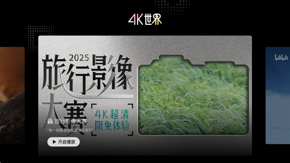 云视听小电视手机版安装包下载