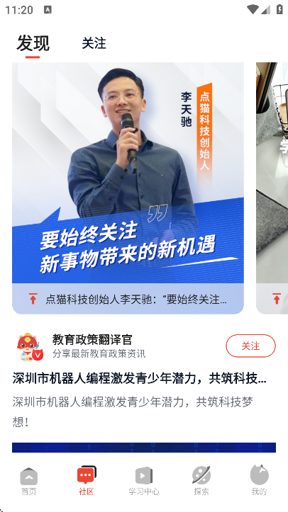 编程猫机器人软件下载安装手机版