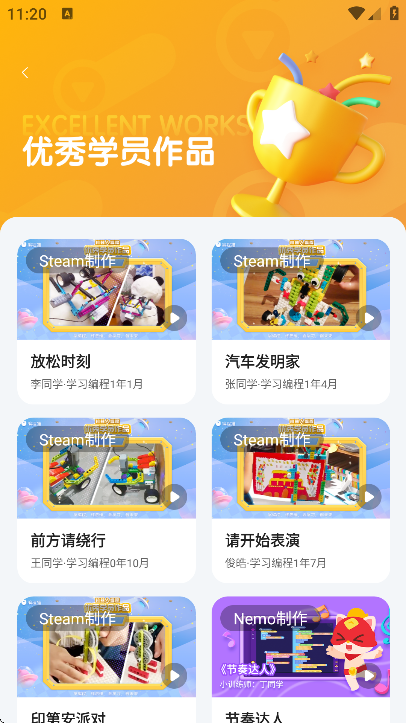 编程猫机器人软件下载安装手机版