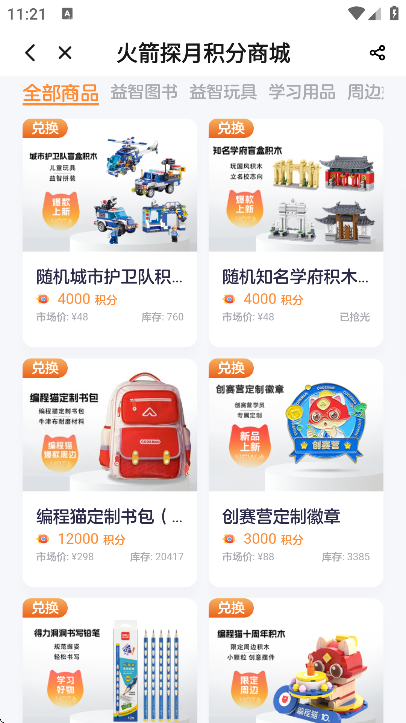 编程猫机器人软件下载安装手机版