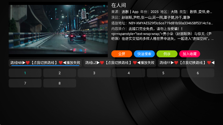 全站Box软件下载最新版本