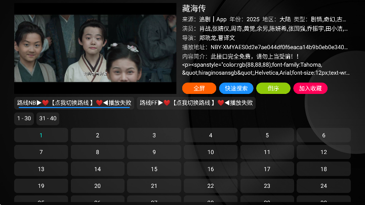 全站Box软件下载最新版本