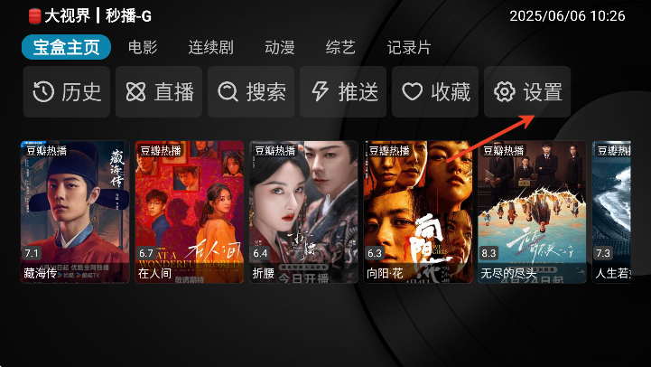 全站Box软件下载最新版本