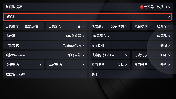 全站Box软件下载最新版本