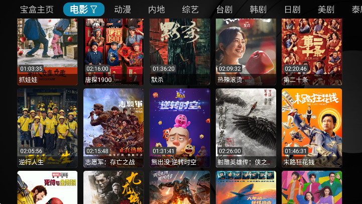 全站Box软件下载最新版本