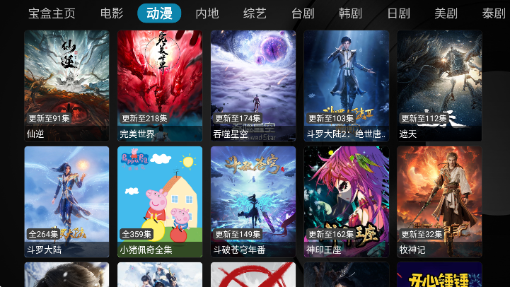 全站Box软件下载最新版本