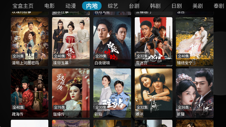 全站Box软件下载最新版本