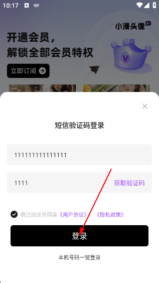 小漫头像app下载