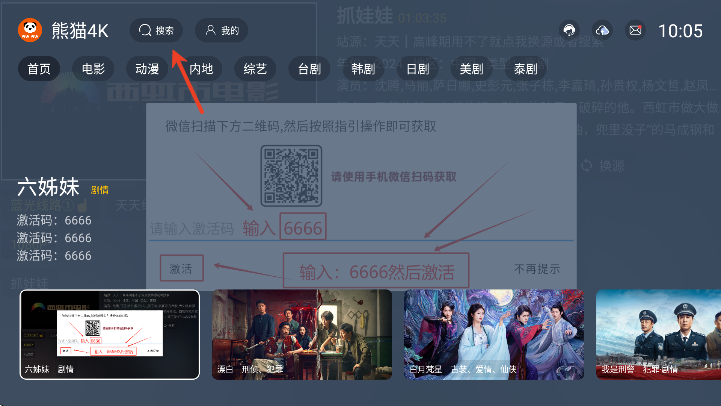 熊猫4K最新版下载2025