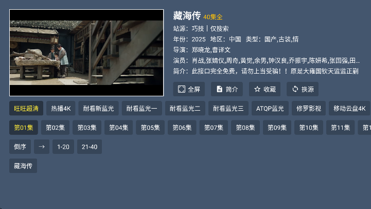 熊猫4K最新版下载2025