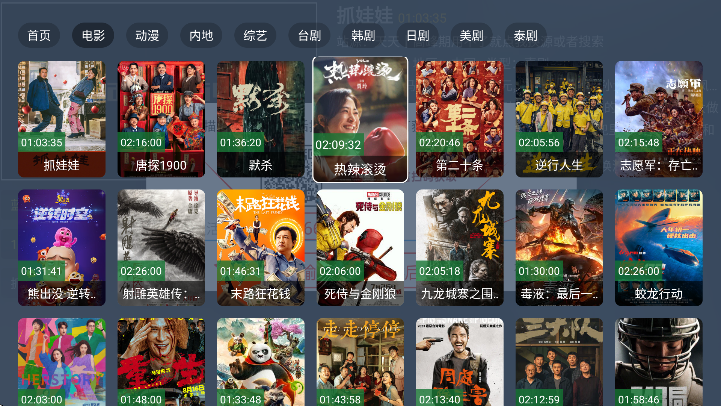 熊猫4K最新版下载2025