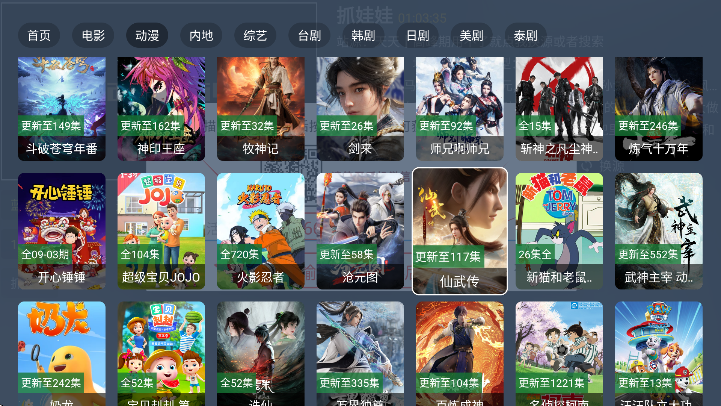 熊猫4K最新版下载2025