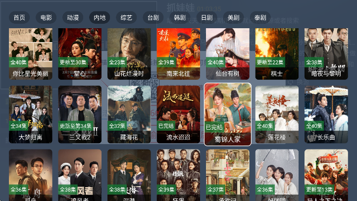 熊猫4K最新版下载2025