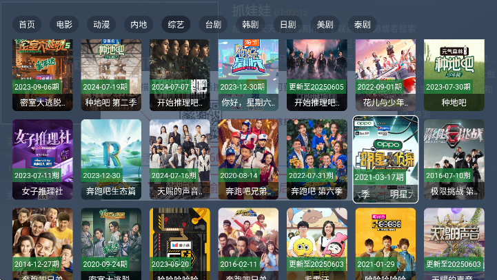 熊猫4K最新版下载2025