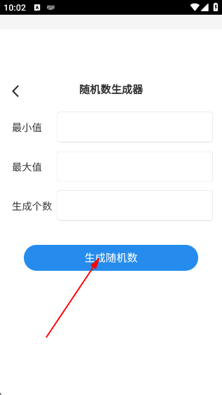 帮帮工具箱软件下载