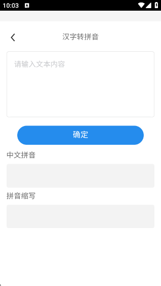 帮帮工具箱软件下载