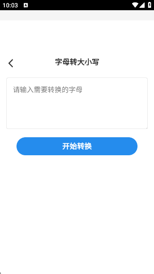 帮帮工具箱软件下载
