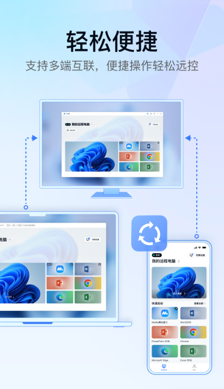 GameViewerUU远程最新版下载