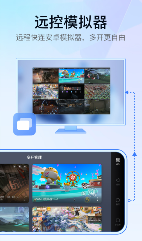 GameViewerUU远程最新版下载