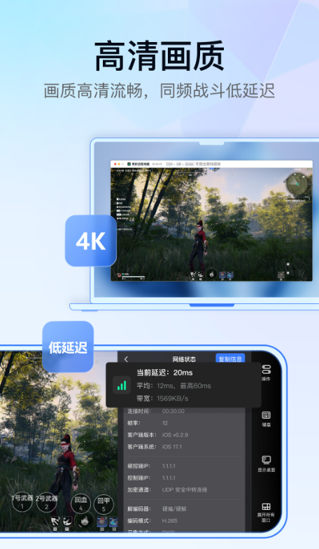 GameViewerUU远程最新版下载