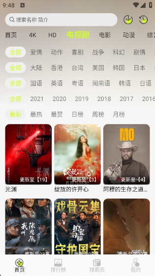 榴莲4K官方版最新版下载