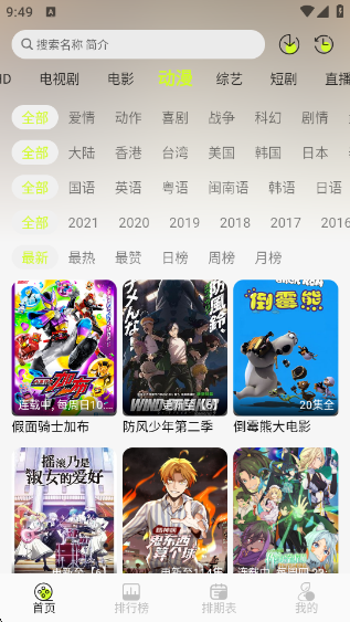 榴莲4K官方版最新版下载