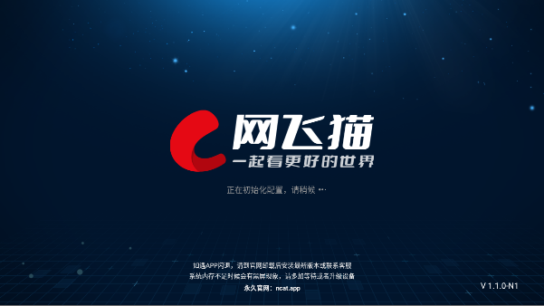 网飞猫tv版最新版本