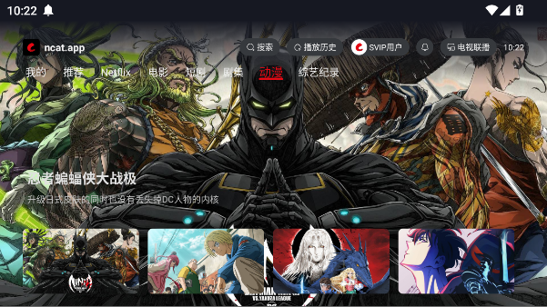 网飞猫tv版最新版本