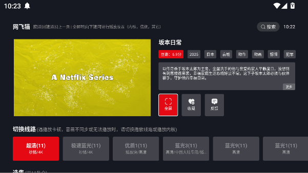 网飞猫tv版最新版本