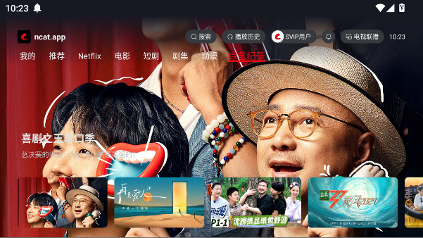 网飞猫tv版最新版本