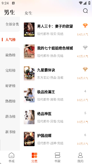 洋葱免费小说最新版下载