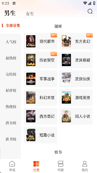 洋葱免费小说最新版下载