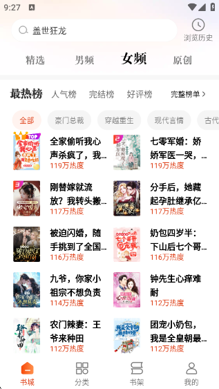 洋葱免费小说最新版下载