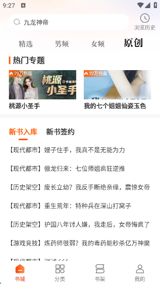 洋葱免费小说最新版下载