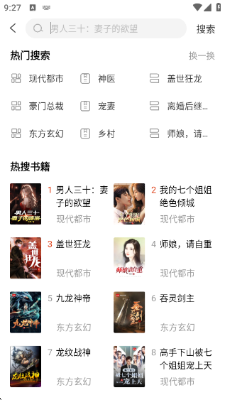 洋葱免费小说最新版下载