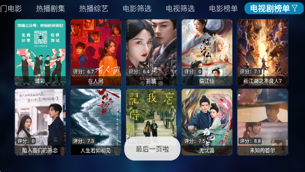 全家福空仓tv下载