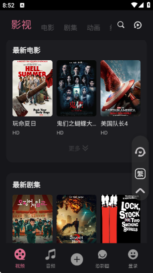 恐影迷最新版本