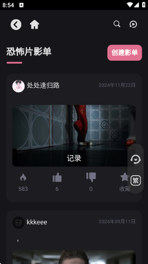 恐影迷最新版本