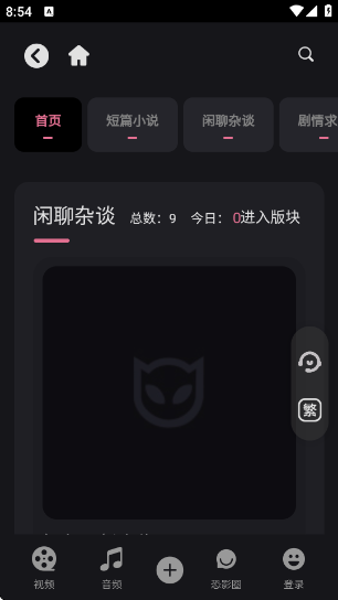 恐影迷最新版本