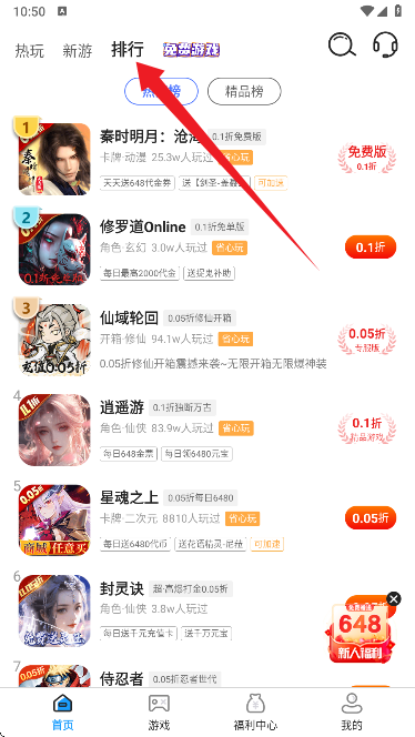 番茄游戏乐园手游盒子