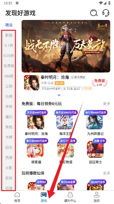 番茄游戏乐园手游盒子