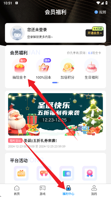 番茄游戏乐园手游盒子