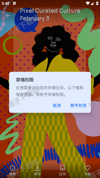 壁纸空间app下载安装最新版