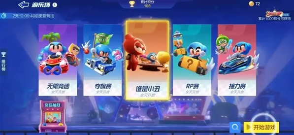 跑跑卡丁车官方竞速版2024 跑跑卡丁车官方竞速版2024