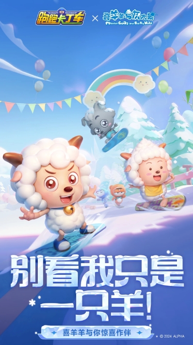 跑跑卡丁车官方竞速版2024 跑跑卡丁车官方竞速版2024