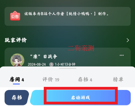 黑神话青春版游戏手机版(鲸云漫游云游戏)