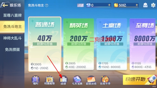 微乐斗地主2024最新版